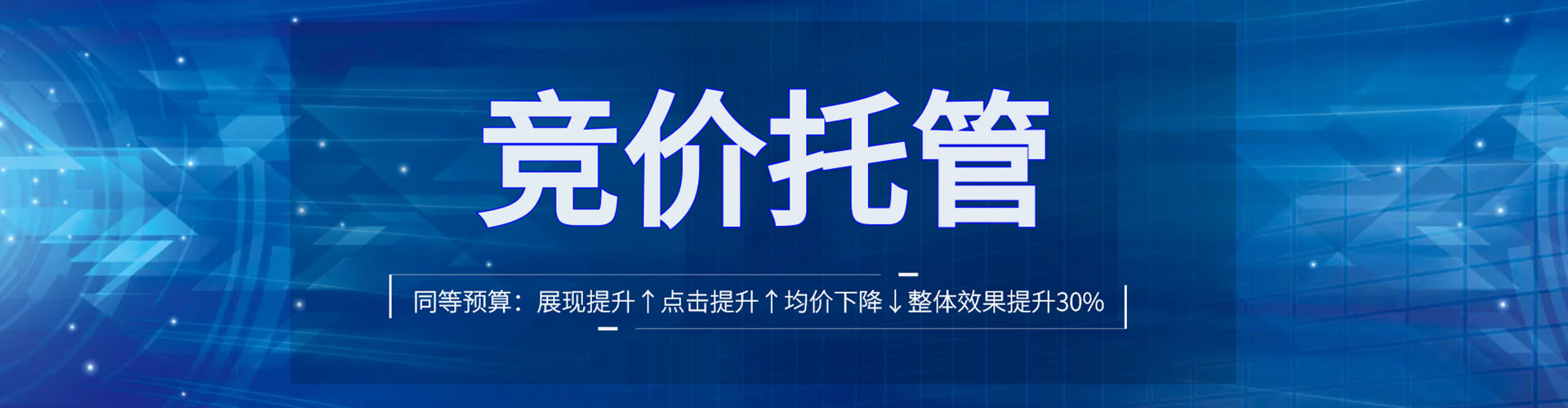 临清百度广告推广